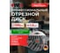 Круг отрезной по нержавеющей стали Wurth 230х1.9х22.2 1669123025092 1 2