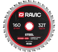 Диск пильный по стали Ravic 160х1,8/1,4х20 мм, Z=32, арт. 210.0160
