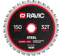 Диск пильный по стали Ravic 150х1,8/1,4х20 мм, Z=32, арт. 210.0150