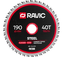 Диск пильный по стали Ravic 190х1,8/1,4х30 мм, Z=40, арт. 210.0190