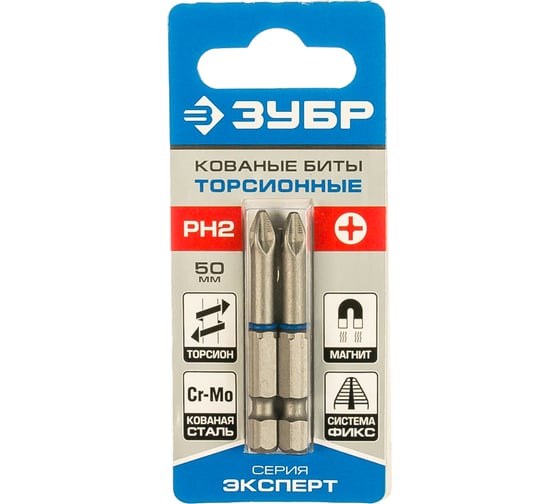 Биты "ЭКСПЕРТ" 2 шт. (50 мм; PH2) Зубр 26011-2-50-2