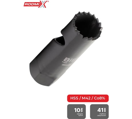 Коронка биметаллическая RODMIX HSS M42, 10 TPI 28х41 мм 32100002841