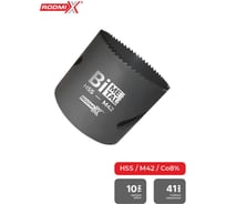 Коронка биметаллическая RODMIX HSS M42, 10 TPI 55х41 мм 32100005541