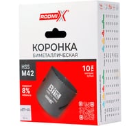 Коронка биметаллическая RODMIX HSS M42, 10 TPI 77х41 мм 32100007741
