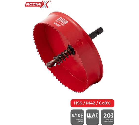 Коронка биметаллическая RODMIX HSS M42, 6/10 TPI, переменный шаг 120х20 мм 33061012020