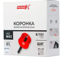 Коронка биметаллическая RODMIX HSS M42, 6/10 TPI, переменный шаг 125х20 мм 33061012520