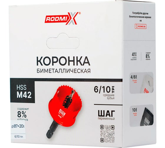 Коронка биметаллическая RODMIX HSS M42, 6/10 TPI, переменный шаг 125х20 мм 33061012520