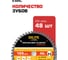 Диск пильный по дереву Diamond Industrial 165х20/16 мм Z=48 ATB Wood DILITE DIDDDL165Z48 9