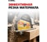 Диск пильный по дереву Diamond Industrial 165х20/16 мм Z=48 ATB Wood DILITE DIDDDL165Z48 13