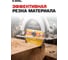 Диск пильный по дереву Diamond Industrial 185х20/16 мм Z=48 ATB Wood DILITE DIDDDL185Z48 12