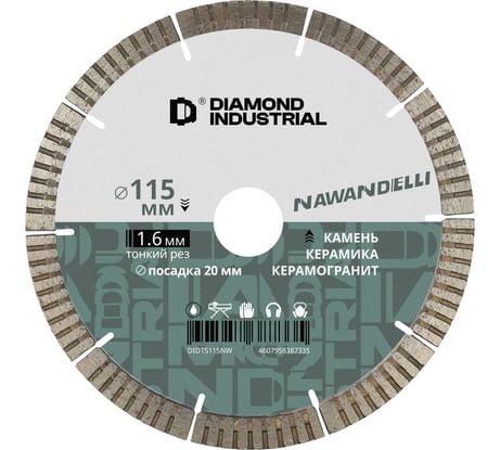 Диск алмазный по керамограниту Diamond Industrial 115x1.6х8х20 мм турбосегментный NAWANDELLI DIDTS115NW