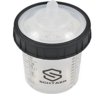 Набор одноразовых бачков SCHTAER 650 мл/190μm -Standart c многоразовым стаканом SCH-650S-190