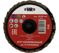 Диск шлифовальный лепестковый Wurth КЛТ MINI WR зерно 80 D50 ROLOC 1578605080092 1