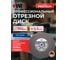 Круг отрезной по стали прямой Wurth WR PRO 350х2.5х25.4 мм 1664103553092 1 3