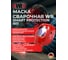 Маска сварщика Wurth Ф11 WR SMART PROTECTION 1899111039092 1 6