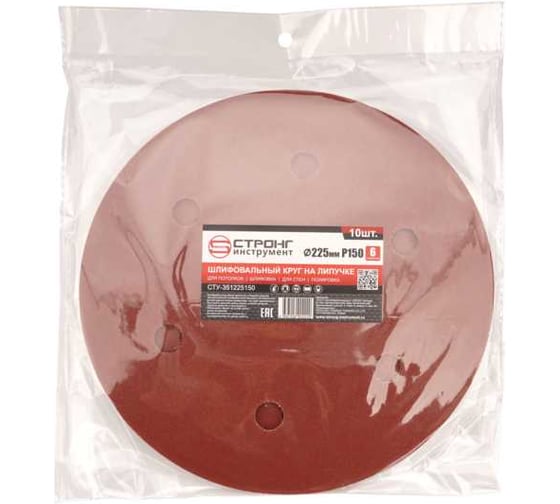 Шлифовальный круг Strong СТУ-351 на липучке 6 отверстий 225 мм Р150 (10 шт) СТУ-351225150 1