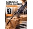 Насадка лобзик сабельная пила для дрели и шуруповерта Насадка сабельная пила BestRoom (112-454) 2