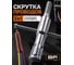 Насадка для скрутки проводов для шуруповерта Скрутка проводов BestRoom (600-140) 2