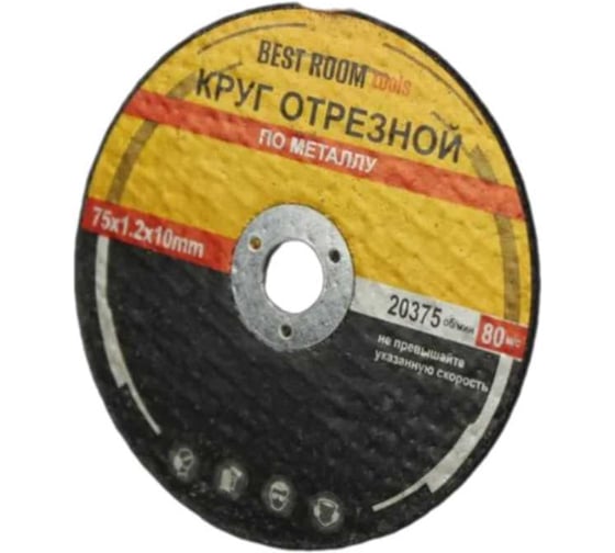 Отрезной круг для УШМ BestRoom 75 мм, 10 шт Диски отрезные по металлу 75мм-10шт 1