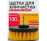 Щетка для уборки на дрель BestRoom желтая Щетка цвет желтый 2