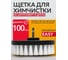 Щетка для уборки на дрель BestRoom белая Щетка цвет белый 2