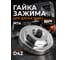 Зажимная гайка диска УШМ Верхняя под ключ с резьбой М14 Гайка зажима диска УШМ М14 BestRoom (113-454) 2