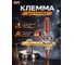 Клемма для сварки магнитная BestRoom Клемма 1-нога(300-021) 2