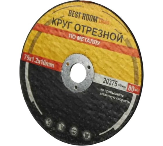 Круг отрезной для УШМ 75, диск пильный, шлифовальный, для мини болгарки, режущий, по металлу BestRoom Диски отрезные по металлу 75мм-5шт 1