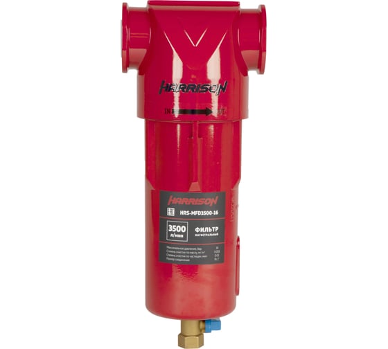 Фильтр магистральный HARRISON 3500л/мин, 16 бар, 0.01 мкм 0.001 мг/м3 HRS-MFD3500-16