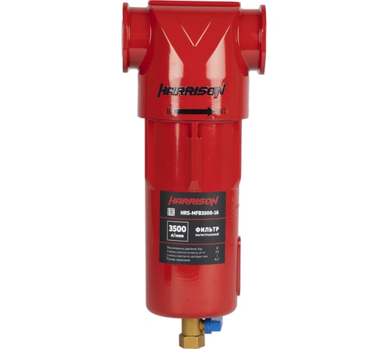 Фильтр магистральный HARRISON 3500л/мин, 16 бар, 1 мкм 0.6 мг/м3 HRS-MFB3500-16 1