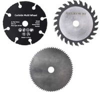 Набор отрезных кругов 3шт BestRoom Диски по дереву 75мм-3шт