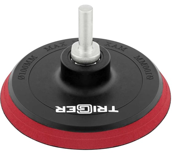 Диск опорный ТРИГГЕР 70863 для шлиф. бумаги универсальный с липучкой 100мм тов-224134 1