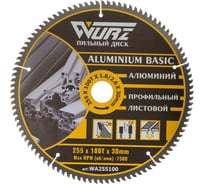 Диск пильный по алюминию WURZ 255х100Тх2.6х30мм WA255100