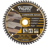 Диск пильный по ламинату WURZ 165х56Тх2.0х20мм WL16556