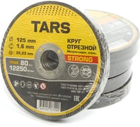 Диск отрезной по металлу TARS 125х1.6х22.2мм, 50 шт YNHS-125-1.6