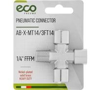 Переходник ECO Х-образное наружная резьба 1/4" внутренняя резьба 1/4" x3 AB-X-MT14/3FT14 ЦЗ-1732149874