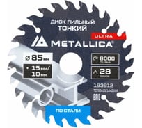 Диск для мини-пил тонкий твердосплавный METALLICA Ultra 85x15/10 мм, 28 зубов, Т=1.8 мм, по стали 193912