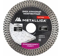 Диск алмазный тонкий турбо METALLICA Ultra 85x15/10 мм, H=10 мм по граниту/керамограниту, для мини-пил 193974