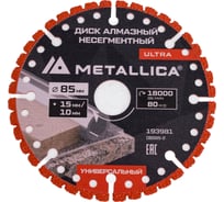 Диск алмазный сегментный METALLICA Ultra 85x22.2 мм, H=4 мм, 46, универсальный, для мини-пил, в коробке 193981