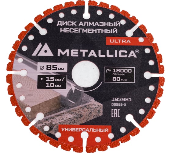Диск алмазный сегментный METALLICA Ultra 85x22.2 мм, H=4 мм, 46, универсальный, для мини-пил, в коробке 193981