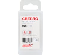 Сверло спиральное двустороннее RODMIX HSS 5.0 мм (10шт) 10620000050