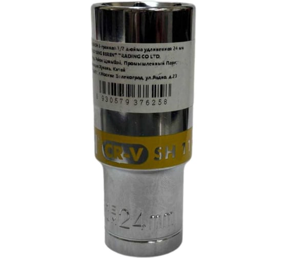 Головка 6-гранная SENSH 1/2 дюйма удлиненная 24 мм SH-11125