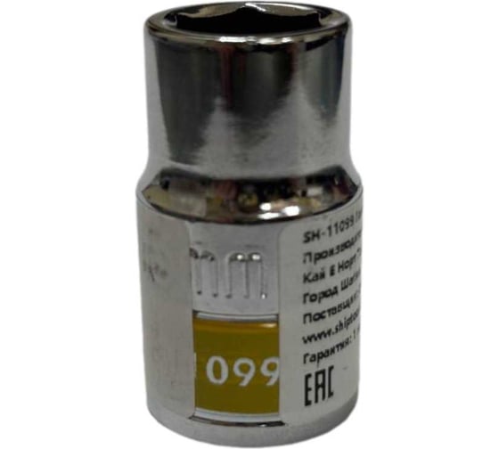 Головка 6-гранная SENSH 1/2 дюйма 13 мм SH-11099