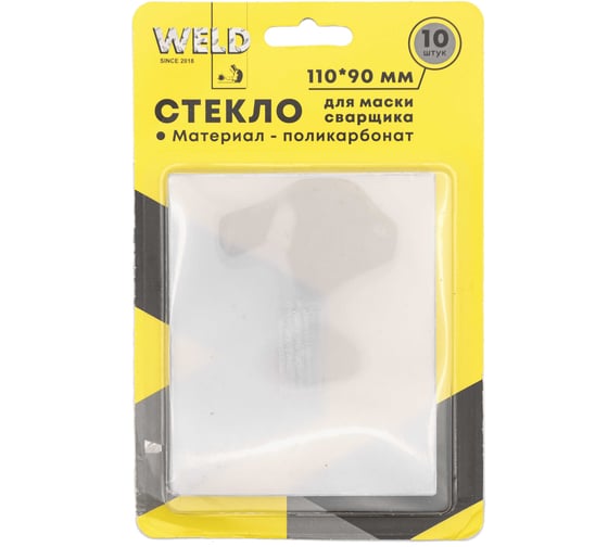 Стекла для сварочной маски WELD 10 шт 110х90 мм 1