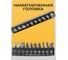Набор бит и головок 21предмет Набор 21 предмет BestRoom 7