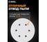 Подложка мягкая Diamond Industrial для эксцентриковой шлифмашины 150х10 мм VAD6 липучка DIDEXP15010VAD6 4