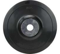 Тарелка опорная Diamond Industrial 125 мм для фибровых дисков пластиковая жесткая DIDF125H