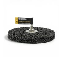 Диск зачистной коралловый Diamond Industrial 125х15 мм с оправкой 6 мм шлифовальный синтетический DIDKOR1256