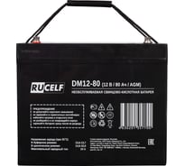 Аккумуляторная батарея RUCELF DM12-80 КА-00011100