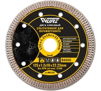 Диск алмазный WURZ по керамограниту турбо ультратонкий X-тип 125х1.2х22.23 80125
